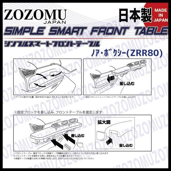 日本製 高品質素材 専用設計】トヨタ ノア ヴォクシー ZZR8＃ 2014.01