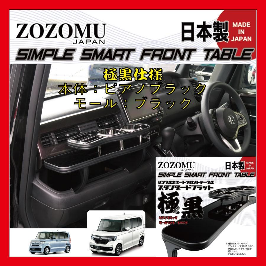 日本製 高品質素材 専用設計】ホンダ N-BOX N-BOX カスタム共通 JF3 