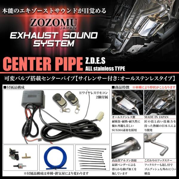 日本製センターパイプ可変バルブ付】直管&タイコ付 20系 日本製センターパイプ可変バルブ付】直管&タイコ付 20系