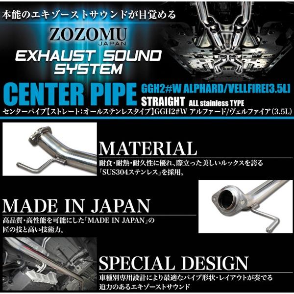 日本製 高品質素材 ストレートセンターパイプ】 排気効率UP