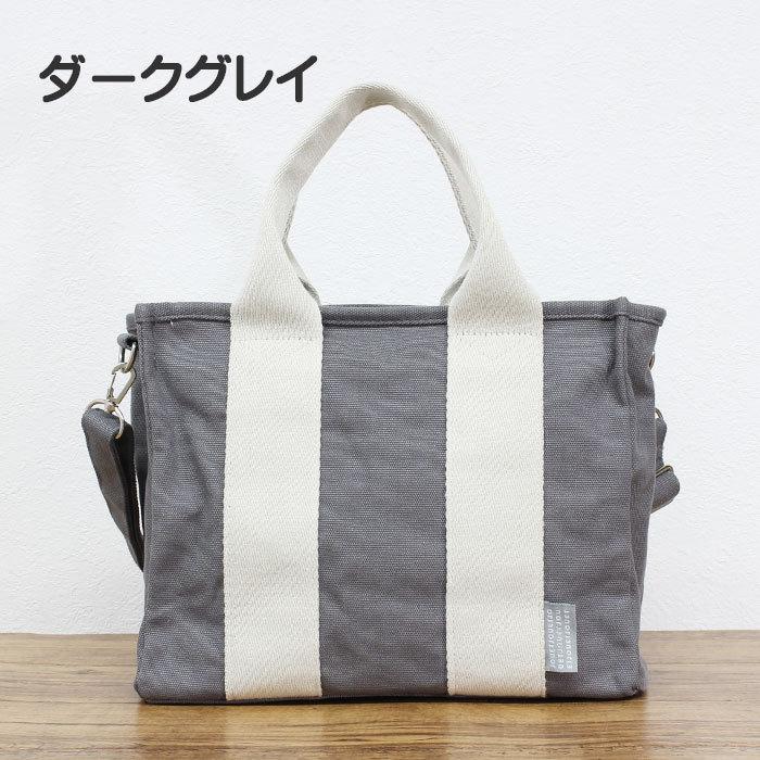 トートバッグ ポケット多い 2way 幌布 仕切り 中 内ポケット 斜めがけ