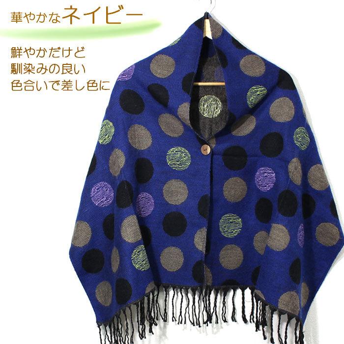 フェイラーストール　マフラー　ポンチョ　肩掛け　膝掛け　刺繍入　未使用 マフラー レディース ストール ドット ポンチョ おしゃれ 秋冬 水玉