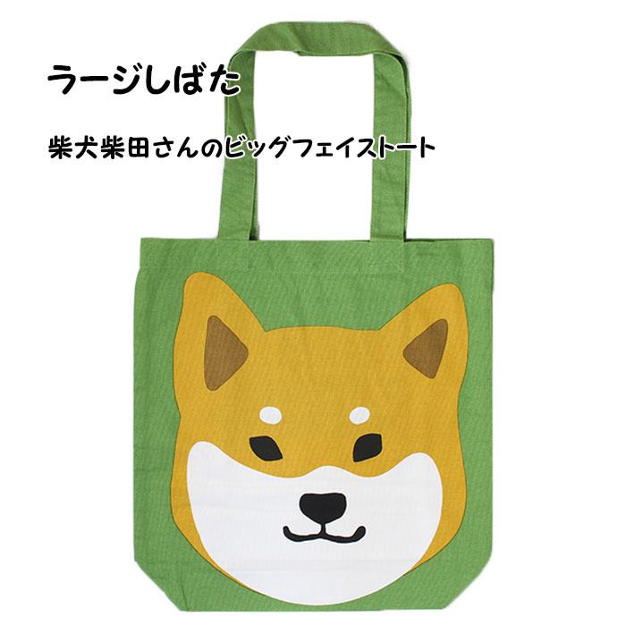 専用　サーキュラーぬいぐるみ四色、トートバック FRIENDSHILL（フレンズヒル） トートバッグ 幌布 縦型トートバッグ a4