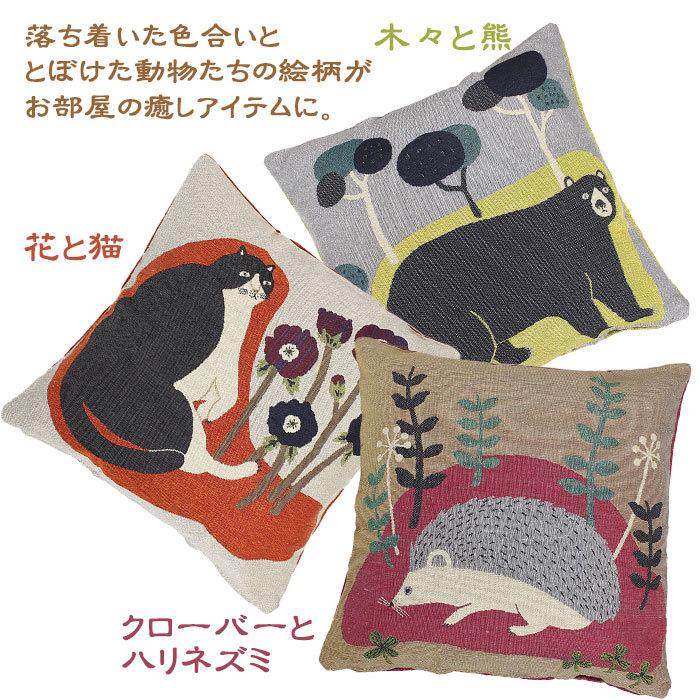 FRIENDSHILL（フレンズヒル） クッションカバー 45×45 猫 アニマル 花