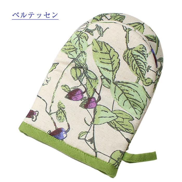 FRIENDSHILL（フレンズヒル） ミトン 鍋つかみ 花柄 クレマチス