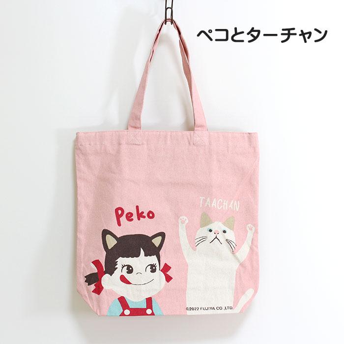 ペコ トートバッグ類 7点おまとめ ペコ トートバッグ類 7点おまとめ バッグの商品一覧｜不二家