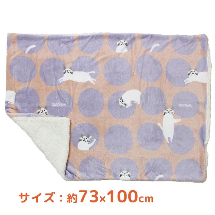 FRIENDSHILL（フレンズヒル） ブランケット 冬用 猫柄 ねこ 白猫 ボア