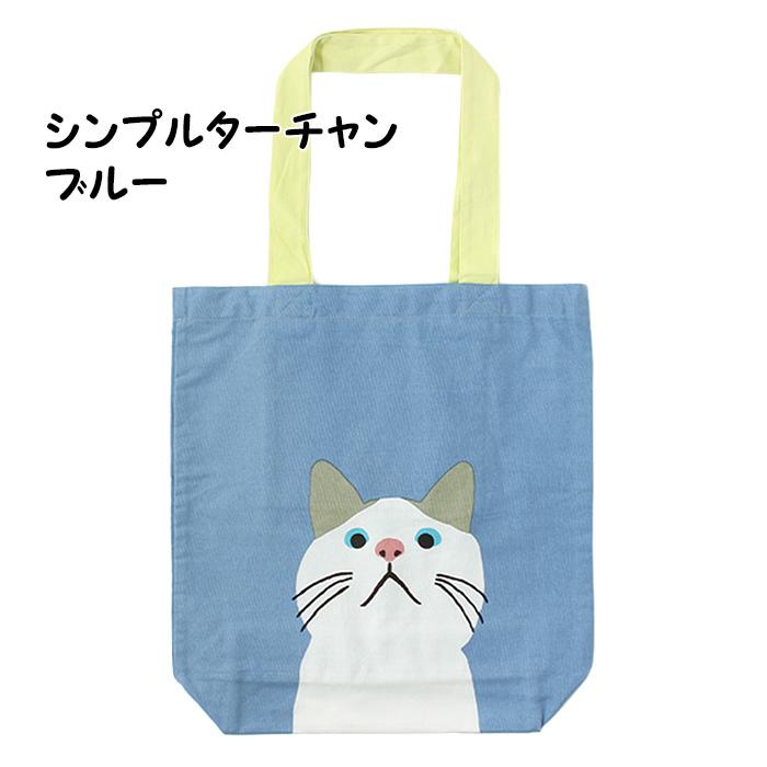 FRIENDSHILL トートバッグ 幌布 a4 縦型 シマエナガ 猫 サブ
