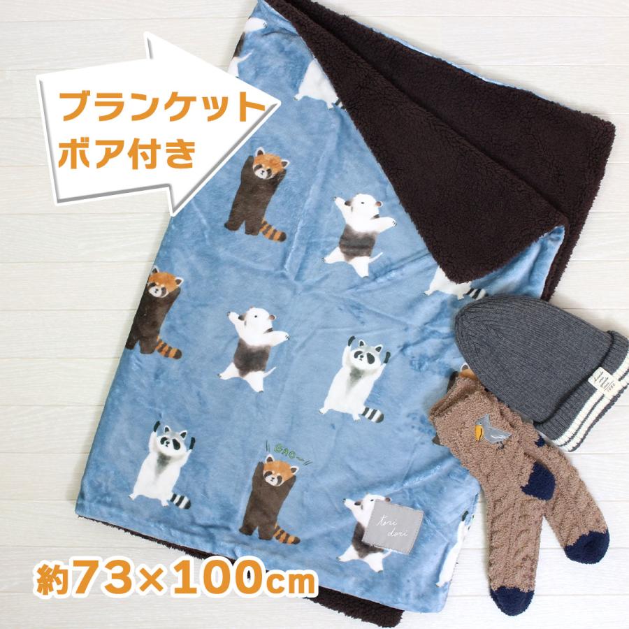 FRIENDSHILL（フレンズヒル） ブランケット ボア付き 動物