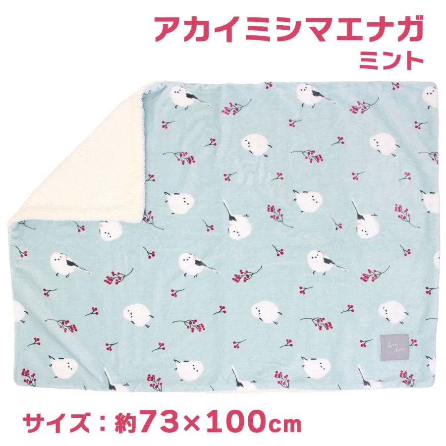 FRIENDSHILL（フレンズヒル） ブランケット ひざ掛け 厚手 シマエナガ