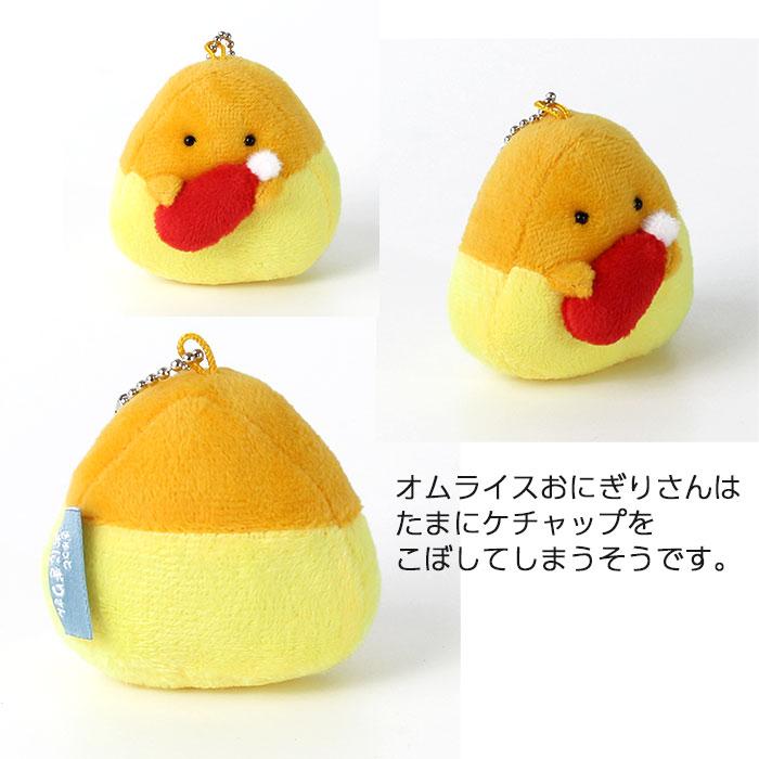キーホルダー ぬいぐるみ おにぎり 食べ物 子供 マスコット もふもふ