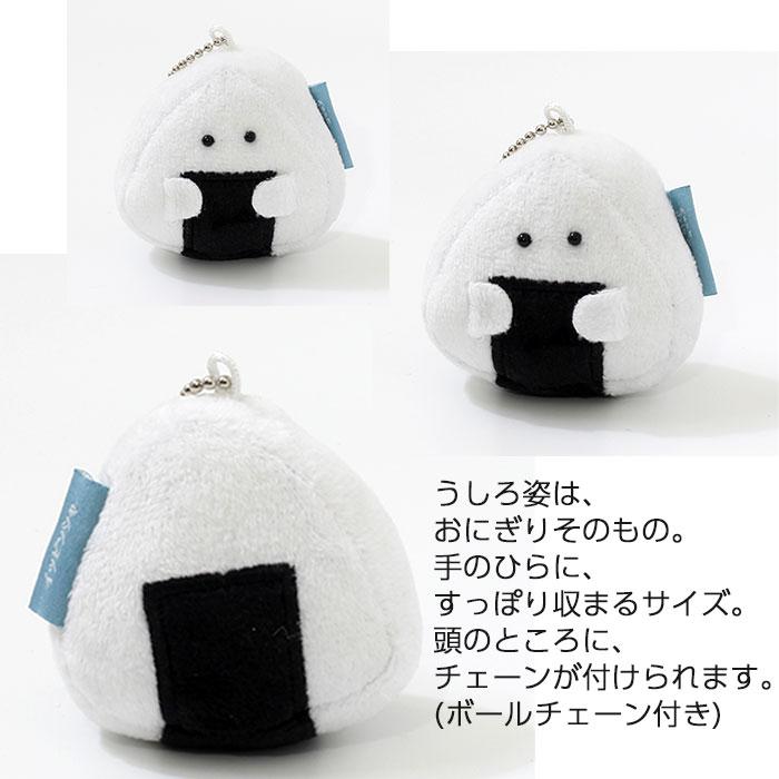 キーホルダー ぬいぐるみ おにぎり 食べ物 子供 マスコット もふもふ