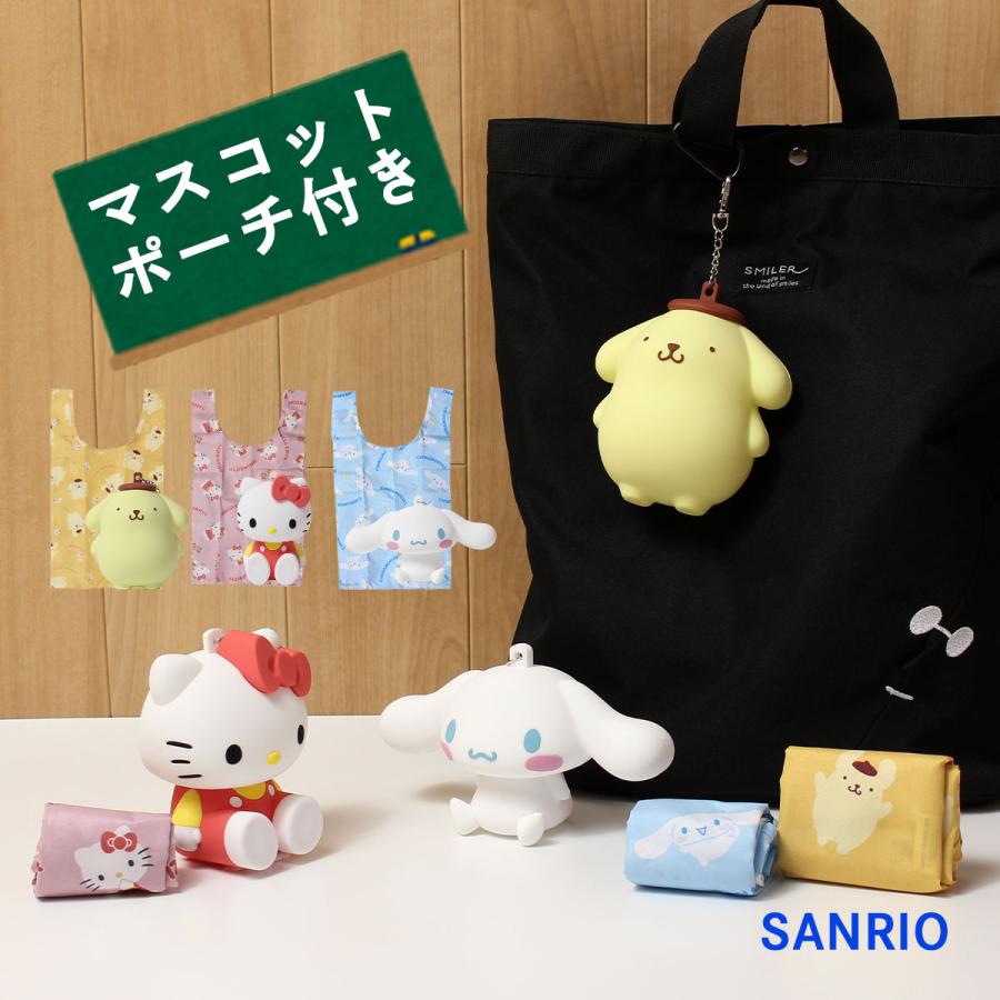 サンリオ エコバッグ ハローキティ ポムポムプリン シナモンロール 小さめ おしゃれ 軽量 マスコット キャラクターコンビニ サンリオ ポーチ付きエコバッグ | sanrio