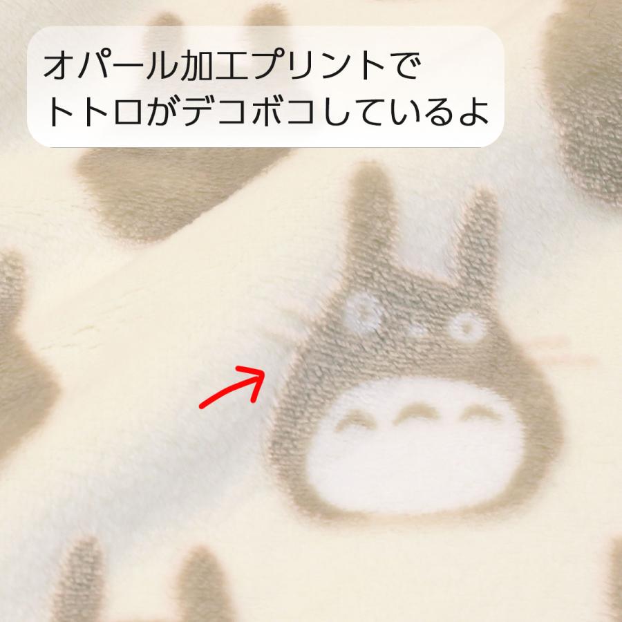 丸眞 となりのトトロ ブランケット おしゃれ ひざ掛け 裏ボア