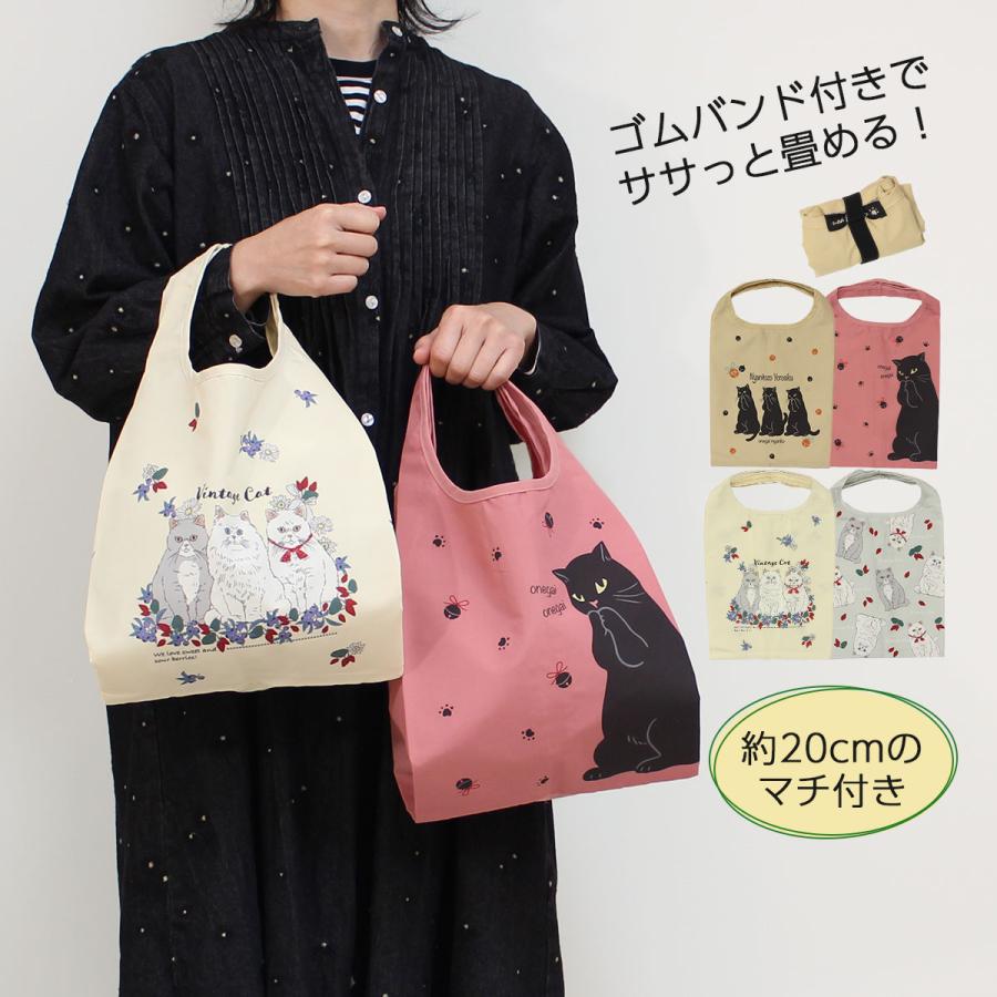 エコバッグ 折り畳み おしゃれ マチ広 猫 小さめ コンビニ 花柄 ピンク