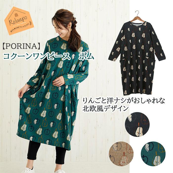 ワンピース レディース ルームウェア コクーン 秋冬 長袖 ロング