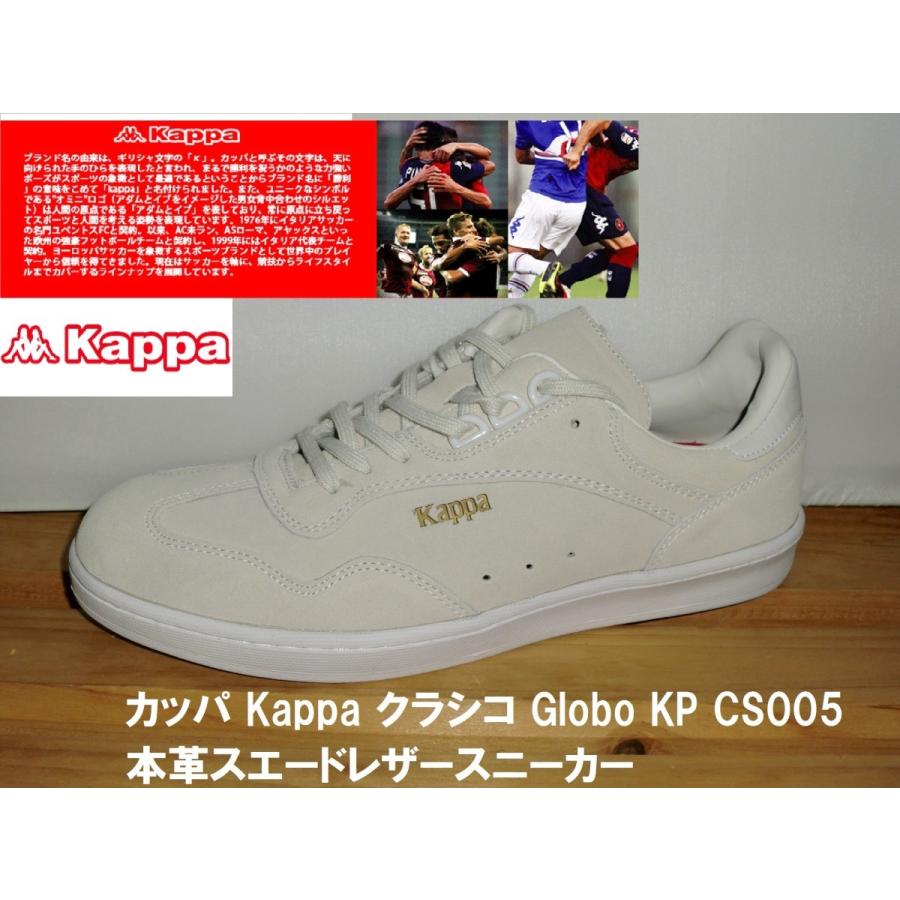 カッパ Kappa クラシコ Kp Cs005 本革スエードレザースニーカー Classico Kp Cs005 Globo ホワイト メンズ スニーカー Sale N Cs005w ズックスタイル 通販 Yahoo ショッピング