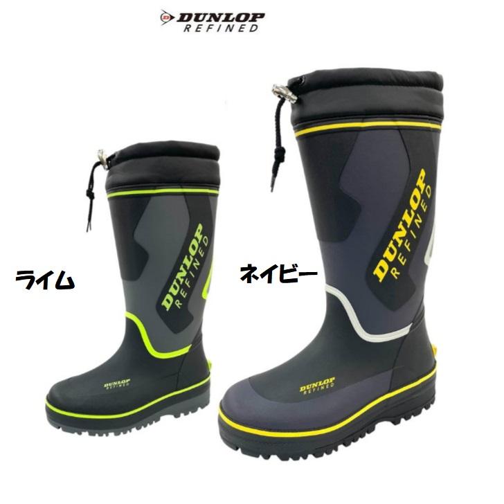 丈夫で滑りにくい DUNLOP ダンロップ リファインド BG0816 防寒 防雪フード カバー付 スパッツ付 防滑 紳士 メンズ 長靴 レイン シューズ ブーツ 雪寒地 ゴム長 | DUNLOP