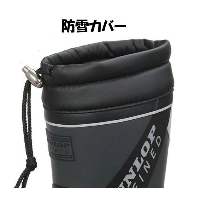 丈夫で滑りにくい DUNLOP ダンロップ リファインド BG0816 防寒 防雪フード カバー付 スパッツ付 防滑 紳士 メンズ 長靴 レイン シューズ ブーツ 雪寒地 ゴム長 | DUNLOP | 04