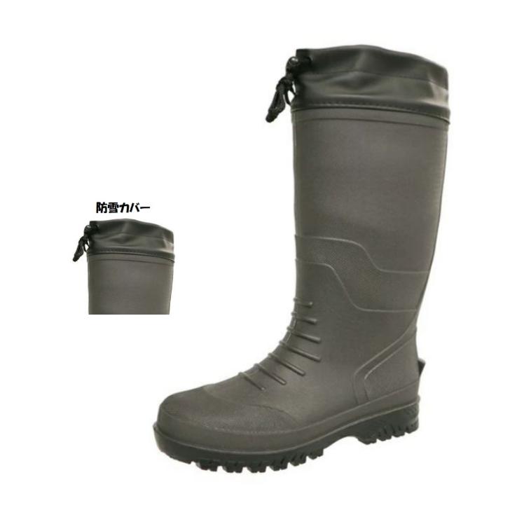 防雪 フード付き カバー付き スパッツ付き 弘進ゴム ジクシー GS-07