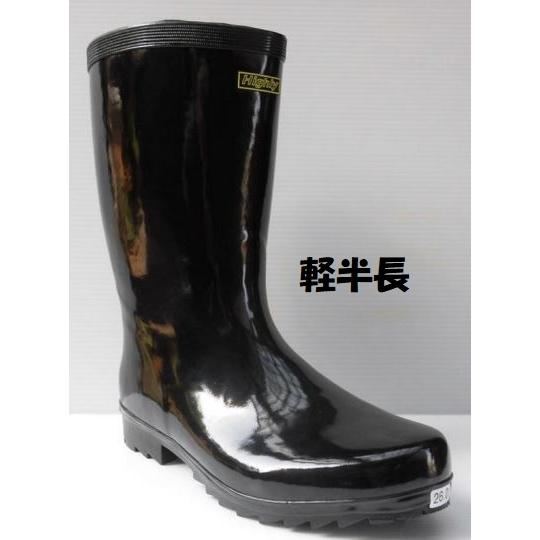 完全防水 丈夫な コーシンゴム 弘進ゴム ハイリー 軽半長 Highly
