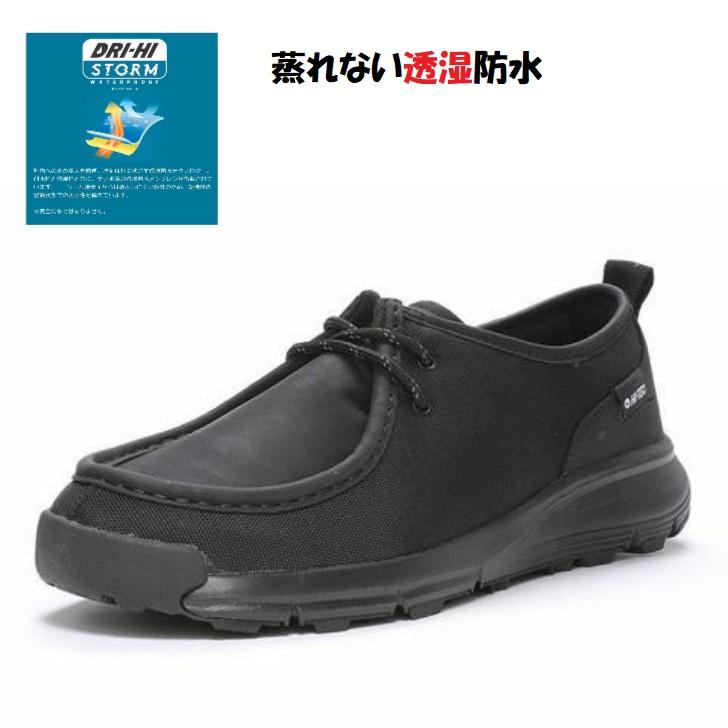 HI-TEC（ハイテック） 【送料無料】蒸れない透湿防水 ヴォルクモカ