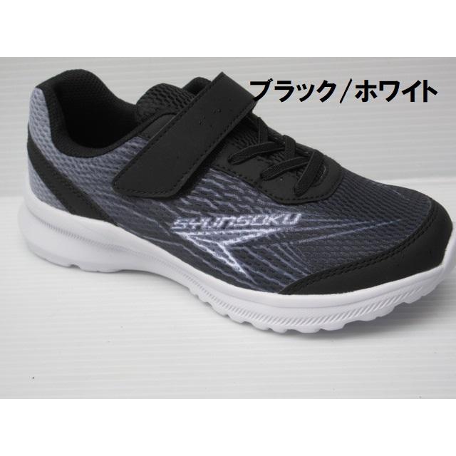 瞬足 床を汚さない白底 超軽量 アキレス JJ159 JJ215 シュンソク 子供