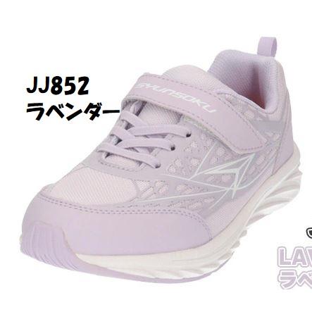 アキレス（achilles） ワイド設計 瞬足 JJ892 JJ152 生活防水 幅広 甲