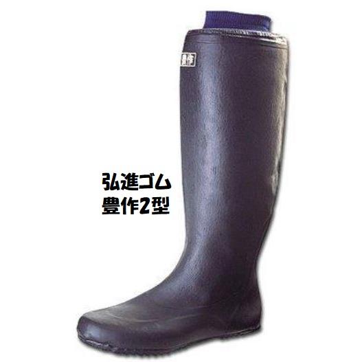 弘進ゴムは丈夫です 豊作2型 先丸 指付き 股付き ユビ付き 農作業
