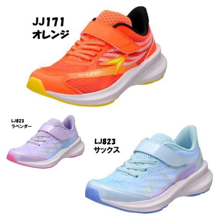 瞬足 瞬足最速モデル アキレス シュンソク WING SLIDEE ウイング