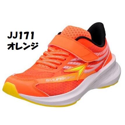 瞬足 瞬足最速モデル アキレス シュンソク WING SLIDEE ウイング