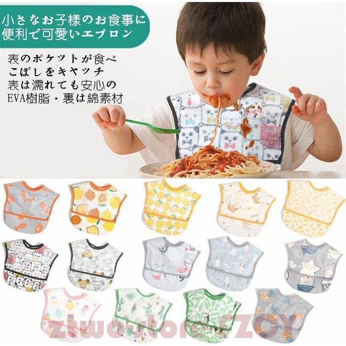 お食事エプロン ベビー食器 よだれかけ シリコンエプロン キッズ 食事用 保育園 シリコン 洗える 子供 赤ちゃん 離乳食 ポケット 水洗い Ao 0914 Entqp631 Z2ストア 通販 Yahoo ショッピング