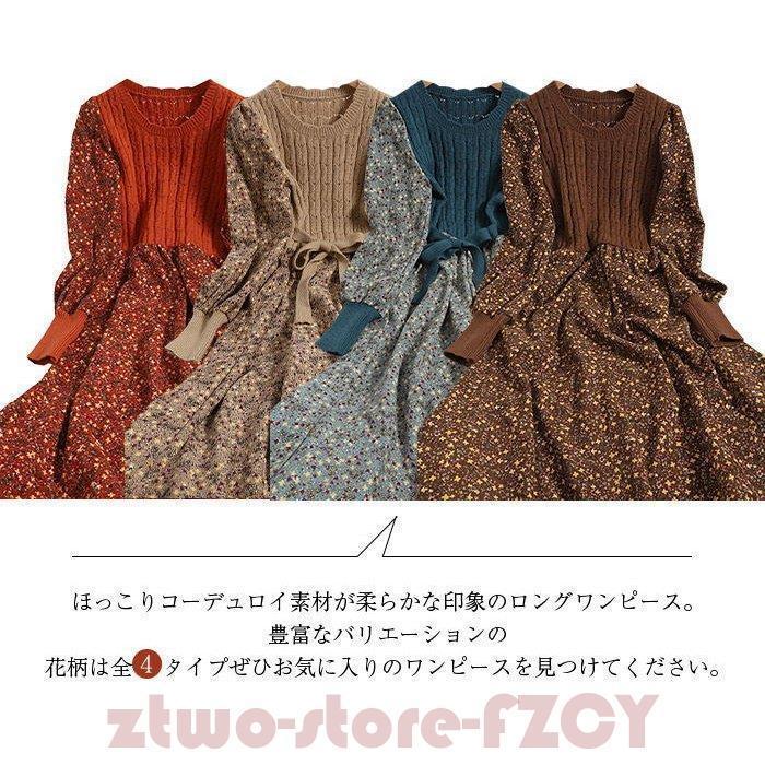ワンピース 秋冬 花柄 小花柄 長袖 コーデュロイ フレア ロング丈 花柄