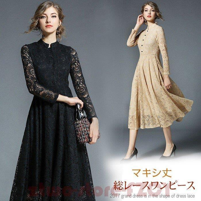 ワンピース 結婚式 パーティードレス ドレス ロングドレス 総レース 長袖 Aライン マキシ丈 レディース 二次会ドレス 黒 パーティドレス 上品 Qc8103 Ao 0914 Ydcx Z2ストア 通販 Yahoo ショッピング