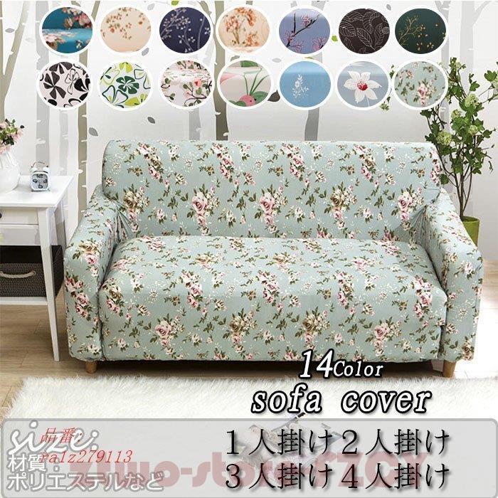 モチーフソファーカバー 楽天市場】マルチカバー ソファー 通販 長方形 130 180 マルチ