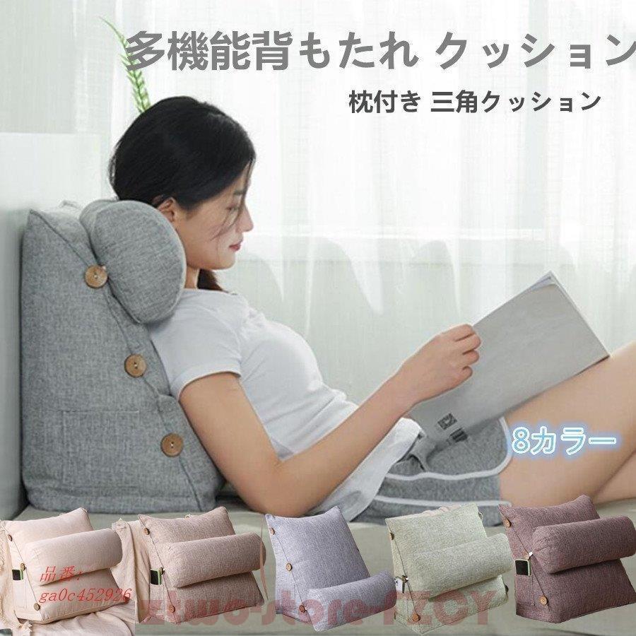 tokucsyp三角 枕 クッション テレビ枕 腰クッション 背もたれ 洗える W:55cmH:60cm（幅、高さ） z2zed1b 背もたれクッション 三角クッション テレビ枕 読書用クッション