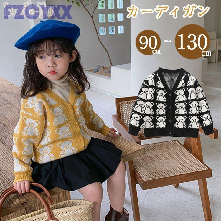 カーディガン キッズ 女の子 男の子 熊 ベビー 秋服 長袖 ロングスリーブ 子供服 通園着 通学着 こども キッズ服 ジュニア 秋 冬 カジュアル ナチュラル Ao 0924 j103 Z2ストア 通販 Yahoo ショッピング