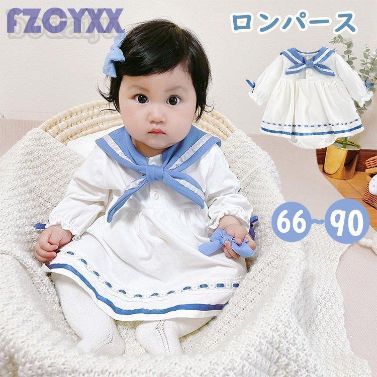 ロンパース ワンピース ベビー パジャマ ベビー服 キッズ 新生児 長袖 冷房 綿 セーラー服 赤ちゃん 女の子 出産祝い 寝間着 部屋着 七五三 結婚式 ギフト 秋 冬 Ao 0924 j122 Z2ストア 通販 Yahoo ショッピング
