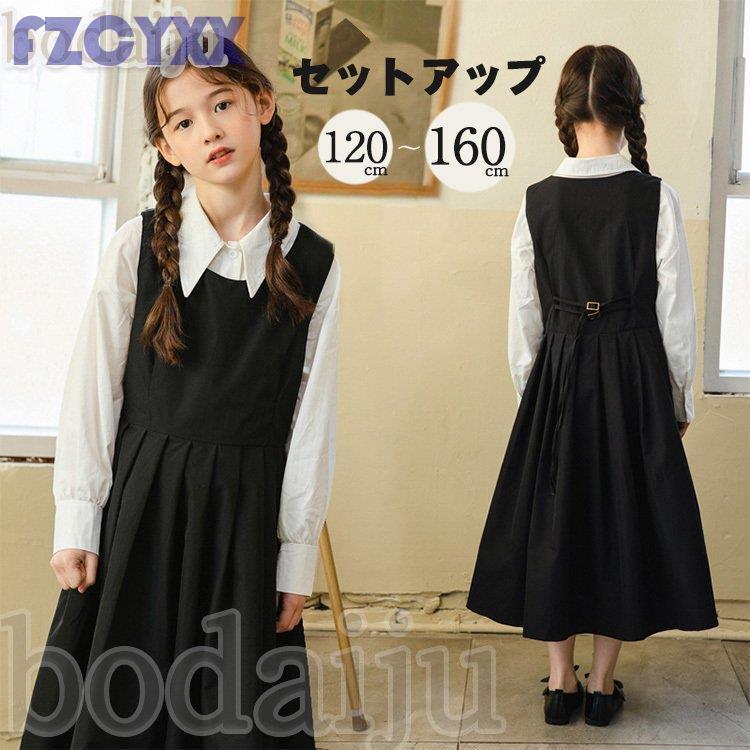 子供服 女の子 サロペットワンピース シャツ フレアスカート ジュニア