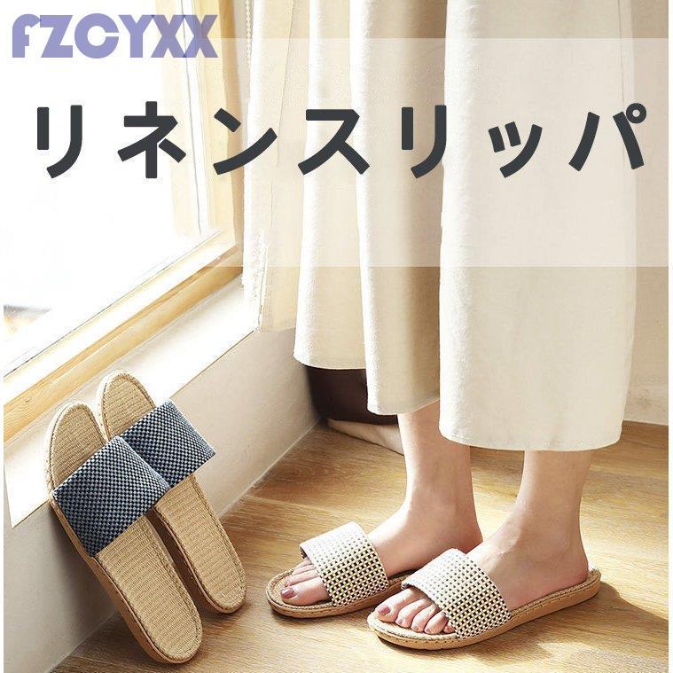 スリッパ ルームシューズ サンダル 室内 麻 メンズ リネン スリッパ おしゃれ 夏用 ベランダ 洗える 自宅用 来客用 涼しい 蒸れない 履きやすい Ao 0924 j317 Z2ストア 通販 Yahoo ショッピング