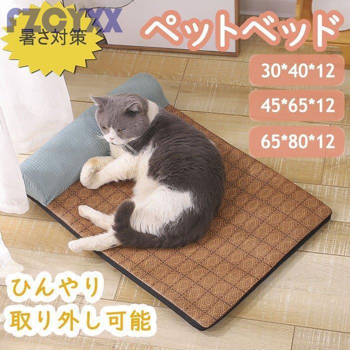ペットベッド 涼感 シート 犬 ひんやりシート 座布団 猫 中型犬 小型 猫用 冷却マット 冷感ベッド 犬 クールマット オックスフォード 通気性いい クッション Ao 0924 j353 Z2ストア 通販 Yahoo ショッピング