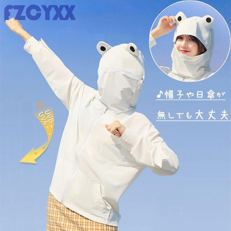 パーカー UVカットパーカー 春 夏 レディース トップス ジップパーカー