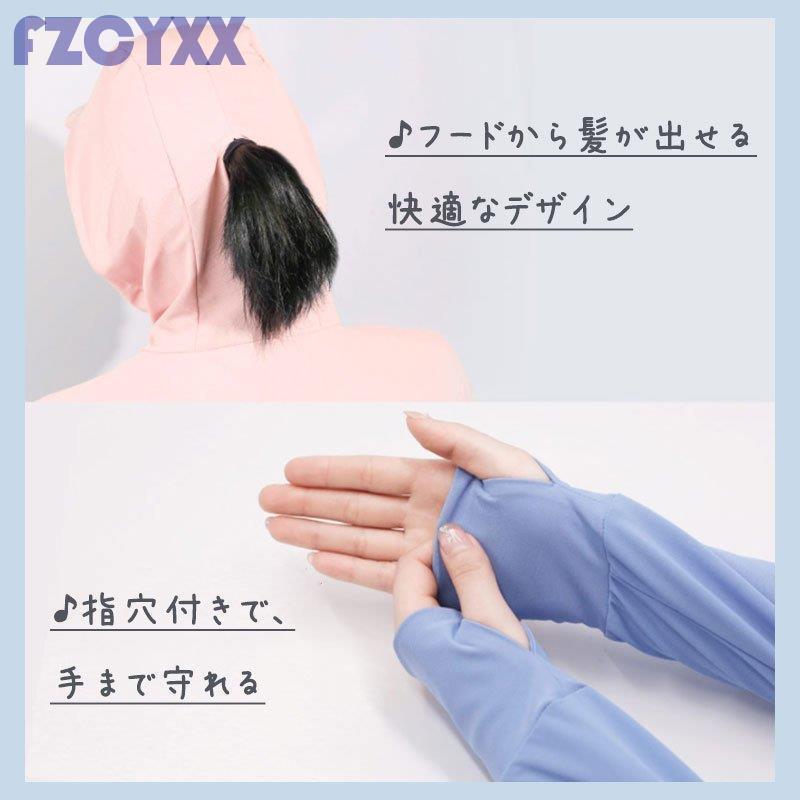 パーカー UVカットパーカー 春 夏 レディース トップス ジップパーカー