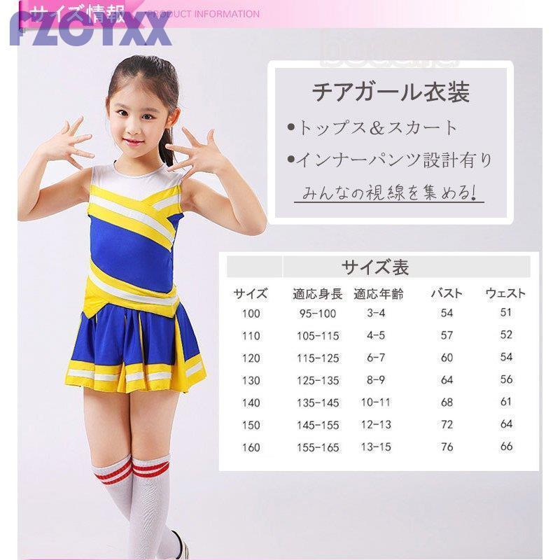チアリーダー コスチューム チアガール衣装 コスプレ チアダンス