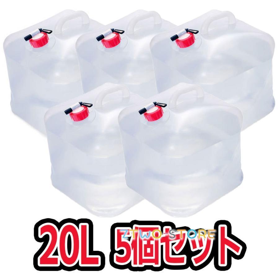 ウォーターバッグ 携帯用 避難グッズ 20L セット 折りたたみ 水タンク 災害 防災 非常用給水袋 キャンプ ハイキング 大容量 貯水 飲料水 コンパクト | ブランド登録なし