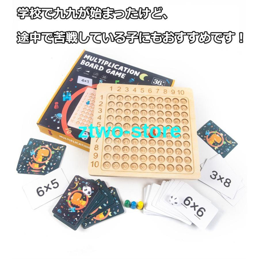 おもちゃ 九九対戦ゲーム かけ算 知育玩具 知育 かけ算をわかる 算数