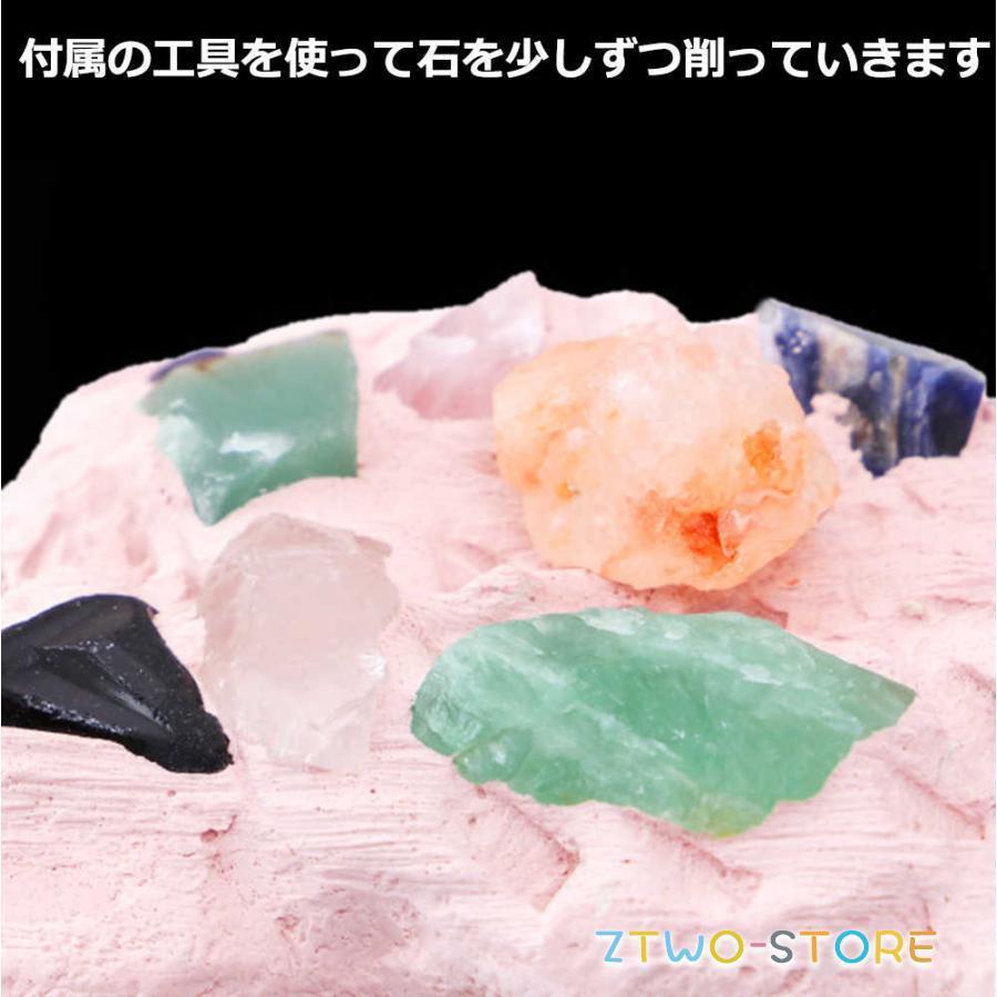 おもちゃ 発掘 宝石を発掘 工作 知育 子供 男の子 女の子 誕生日