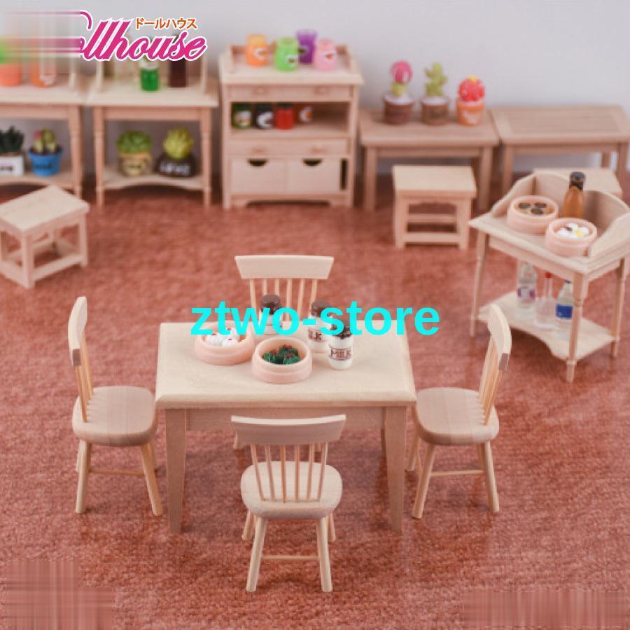 おもちゃ ドールハウス テーブル イス 4脚 ミニチュア 家具 木製 1/12