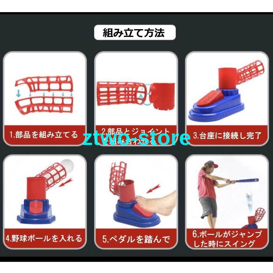 学童野球　トレーニング4点セット おもちゃ 野球 バッティング練習 ベースボール 子供 スポーツ スポーツ