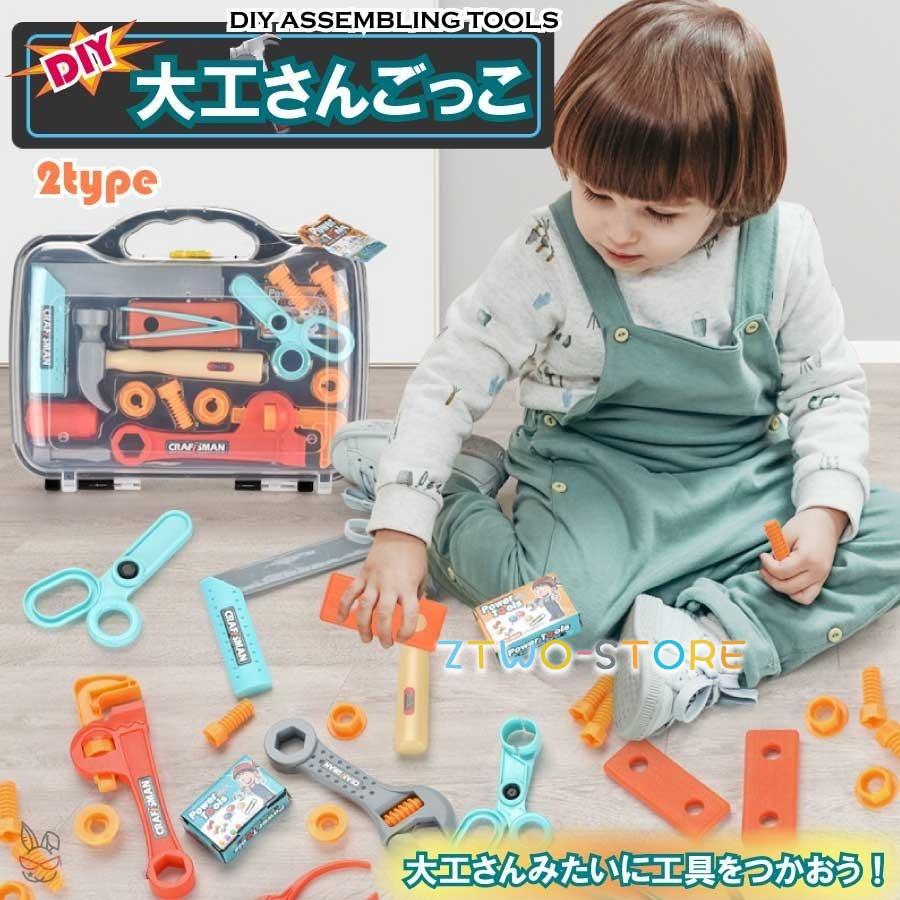 おもちゃ 大工さん 工具 スパナ ねじ のこぎり おままごと 知育玩具